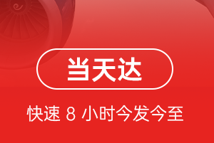 广州机场托运航空货运公司【机场